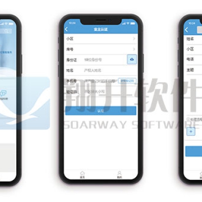 智慧小區綜合信息平臺