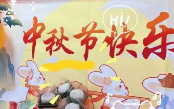 翔升和你一起過中秋啦~