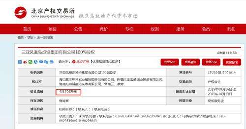 一夢18年!“東方迪拜” 鳳凰島島主夢碎,48億清倉走人